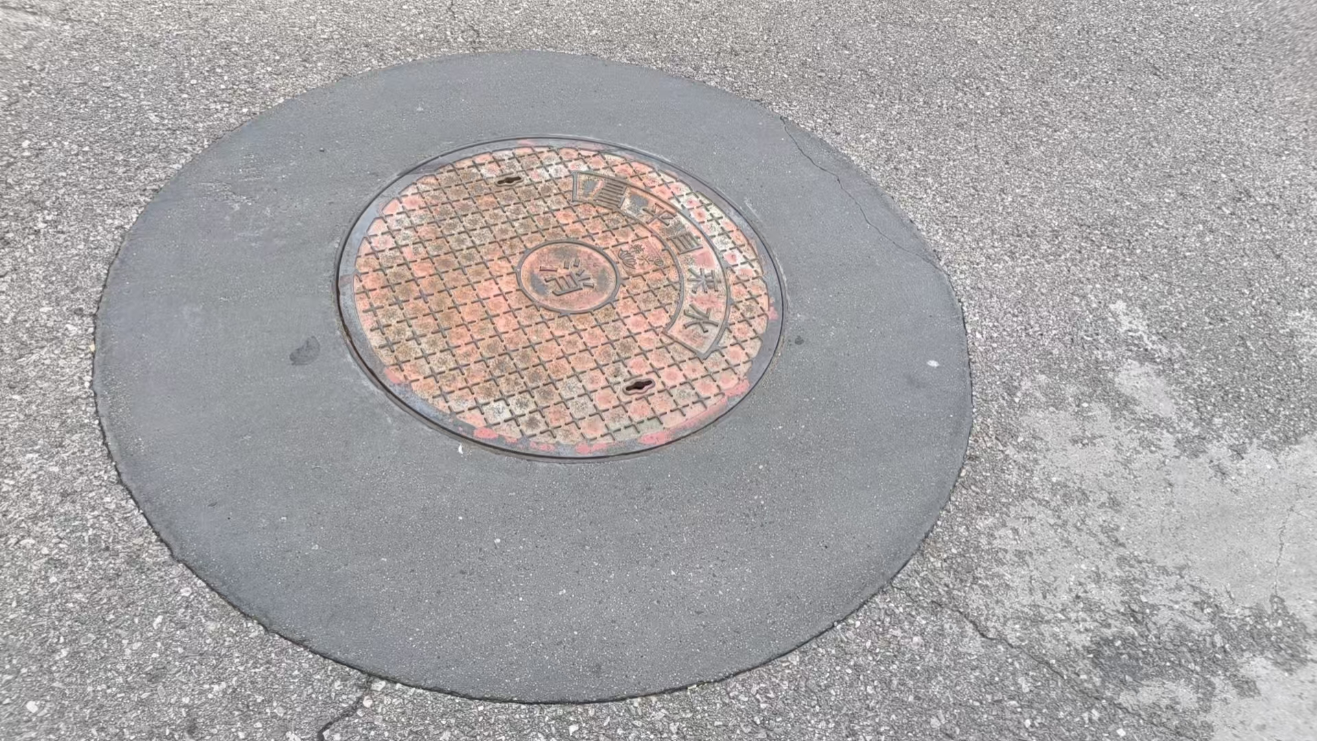 台儿庄井周速凝加固料