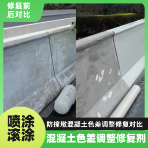 台儿庄工程人必看！混凝土色差“面子难题”，一招修复不返工